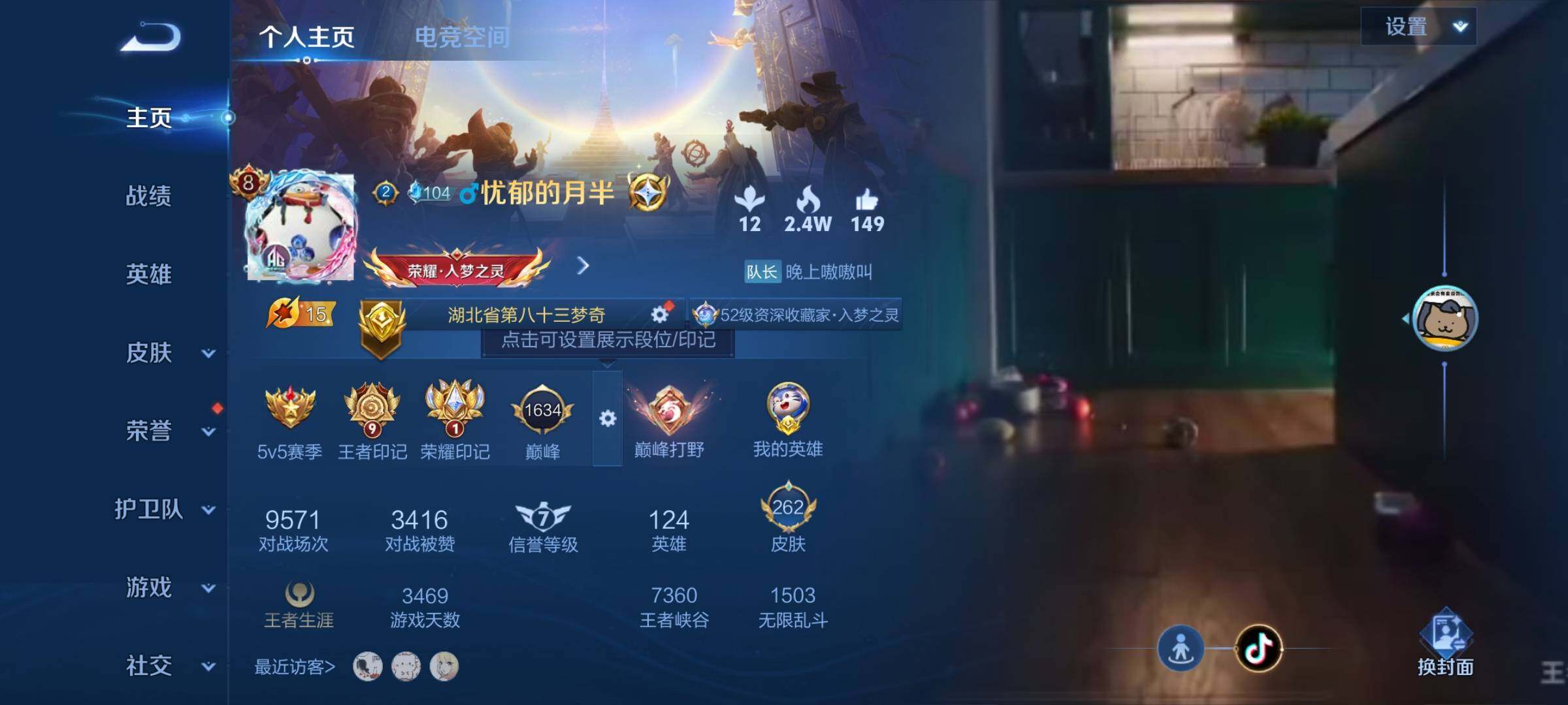 WZJZ3187892王者荣耀账号详情图6 WZJZ3187892王者荣耀账号详情图6