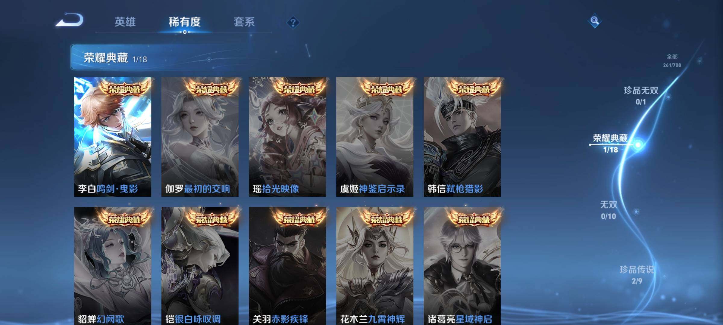WZJZ3187892王者荣耀账号详情图8 WZJZ3187892王者荣耀账号详情图8