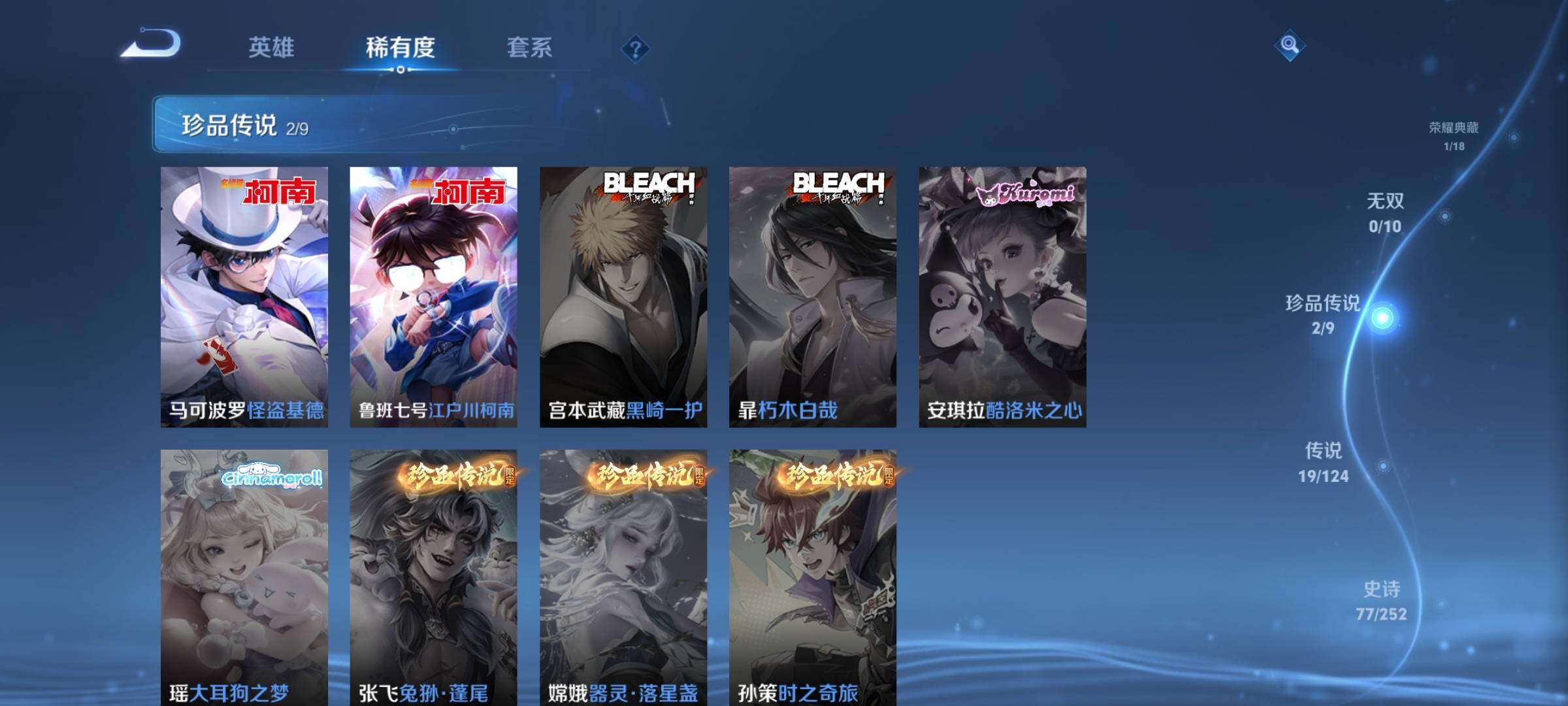 WZJZ3187892王者荣耀账号详情图9 WZJZ3187892王者荣耀账号详情图9