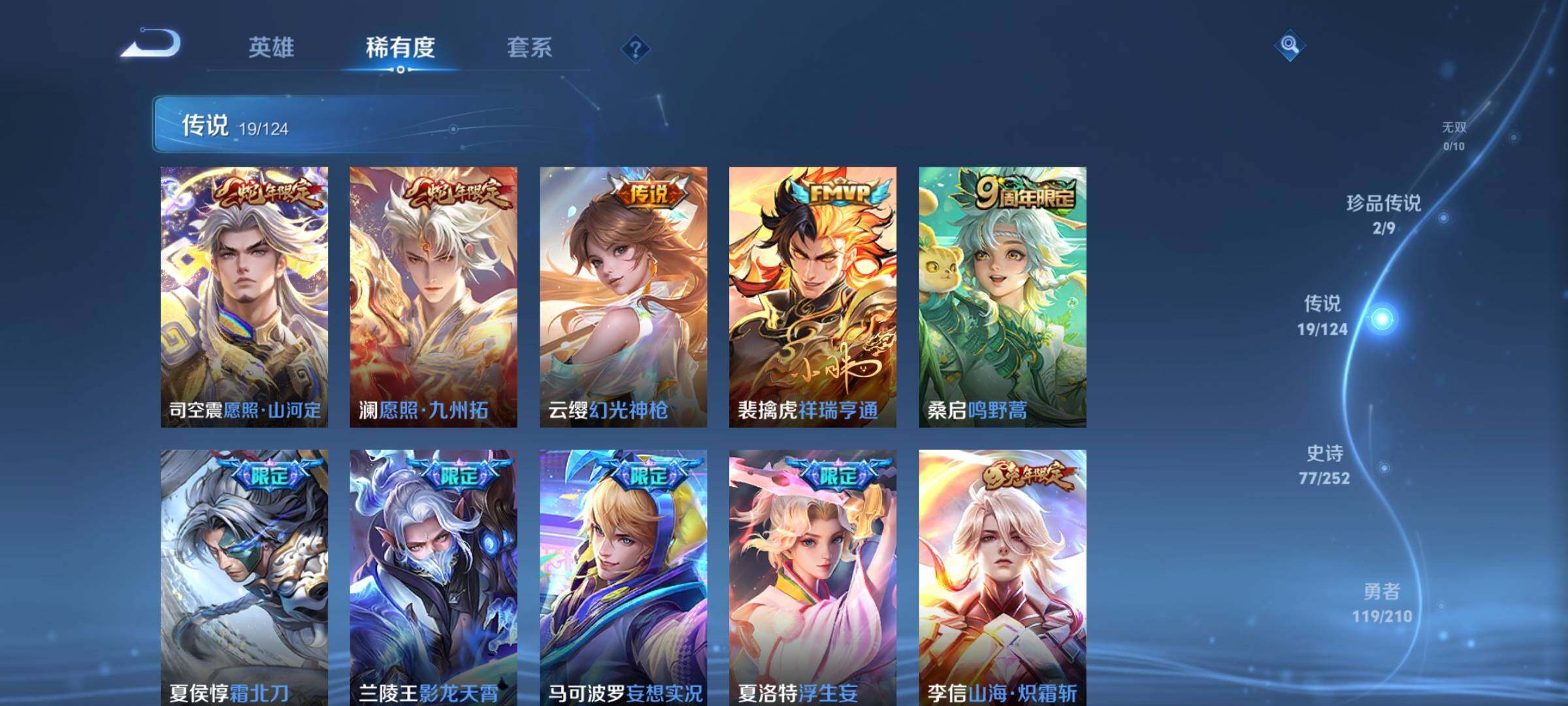 WZJZ3187892王者荣耀账号详情图11 WZJZ3187892王者荣耀账号详情图11