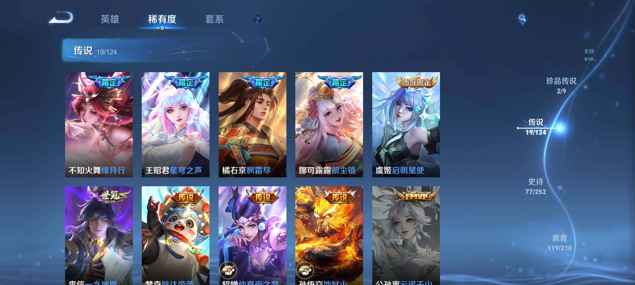 WZJZ3187892王者荣耀账号详情图12 WZJZ3187892王者荣耀账号详情图12