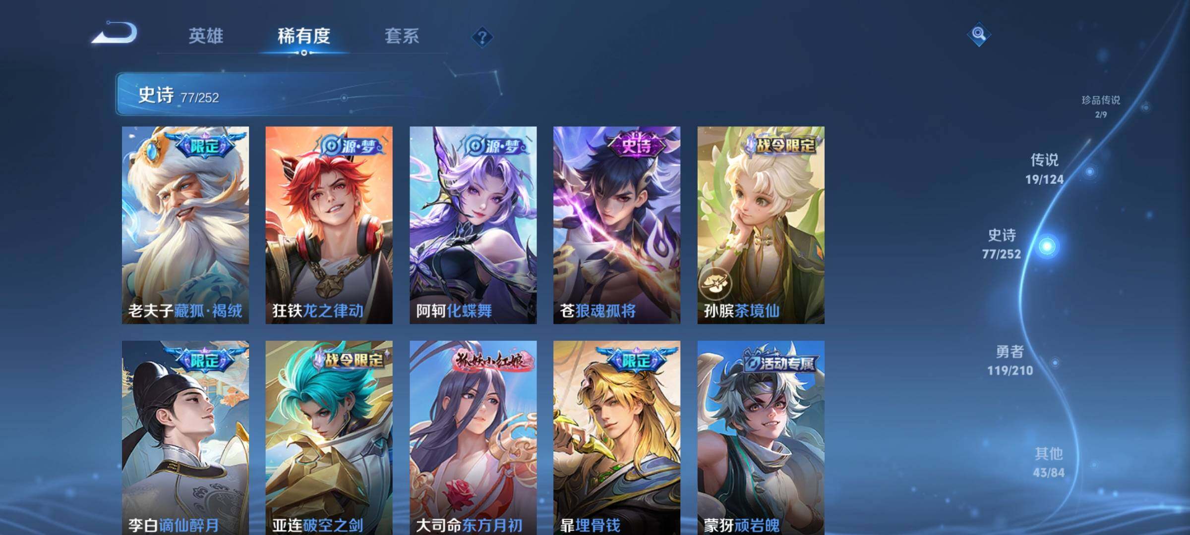 WZJZ3187892王者荣耀账号详情图13 WZJZ3187892王者荣耀账号详情图13