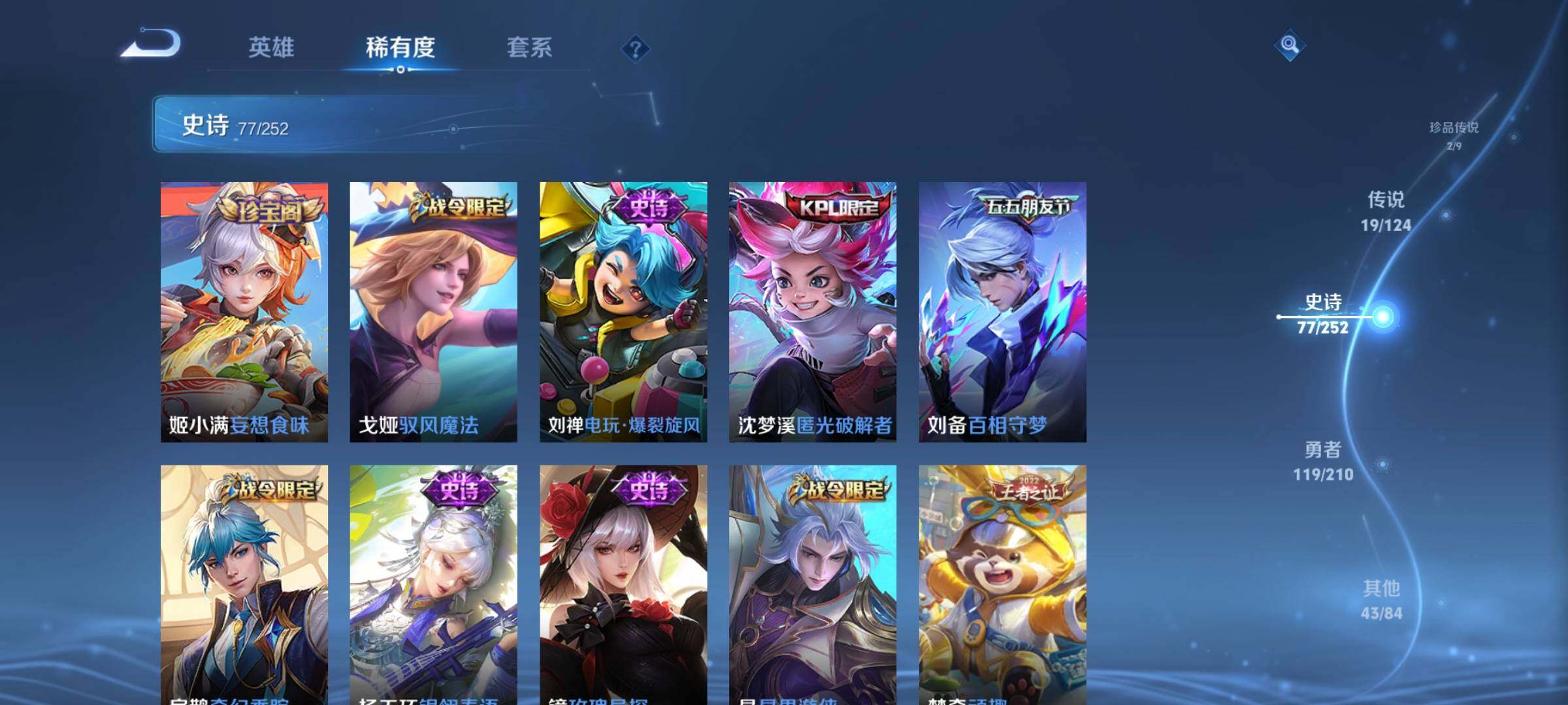 WZJZ3187892王者荣耀账号详情图14 WZJZ3187892王者荣耀账号详情图14