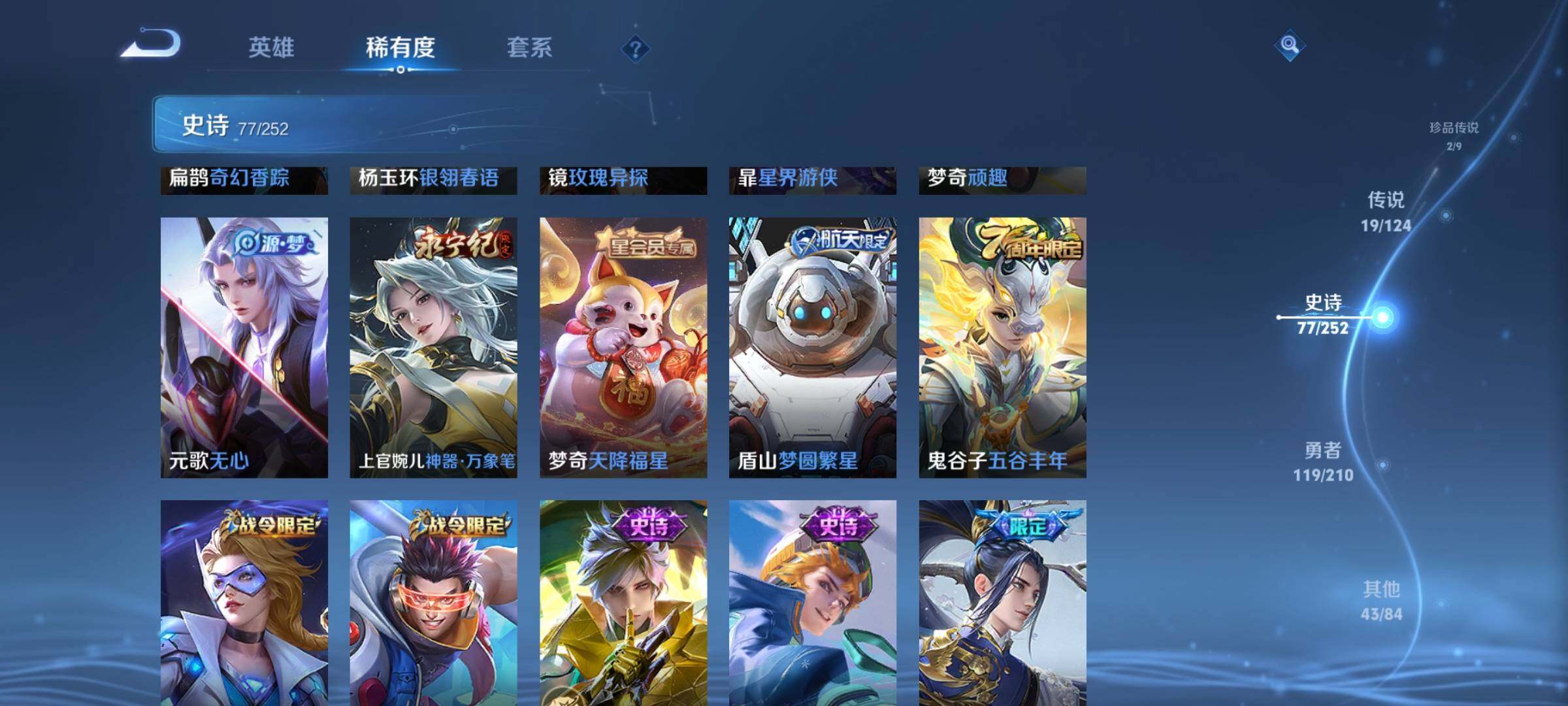 WZJZ3187892王者荣耀账号详情图15 WZJZ3187892王者荣耀账号详情图15