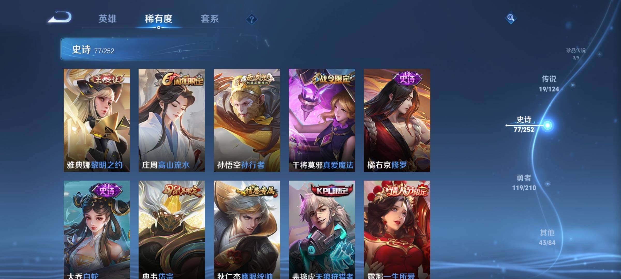 WZJZ3187892王者荣耀账号详情图19 WZJZ3187892王者荣耀账号详情图19