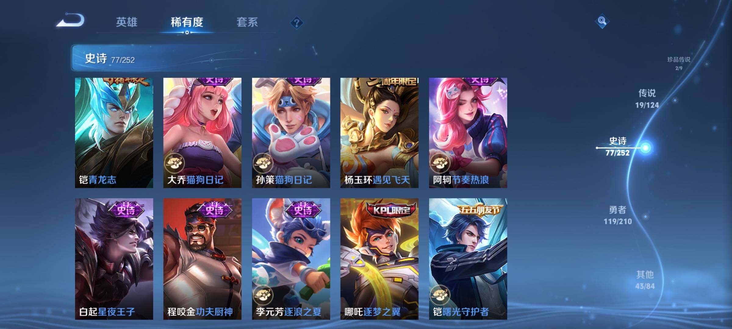 WZJZ3187892王者荣耀账号详情图16 WZJZ3187892王者荣耀账号详情图16