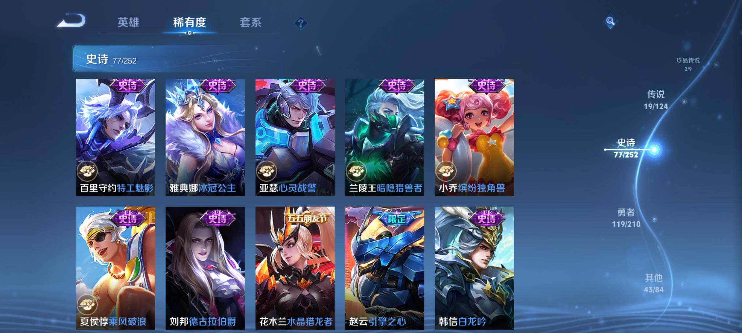 WZJZ3187892王者荣耀账号详情图17 WZJZ3187892王者荣耀账号详情图17