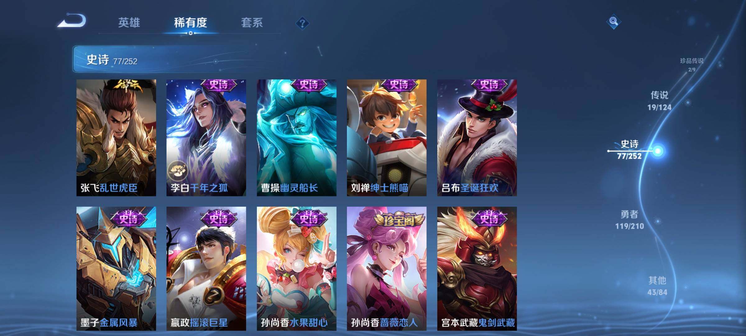 WZJZ3187892王者荣耀账号详情图18 WZJZ3187892王者荣耀账号详情图18