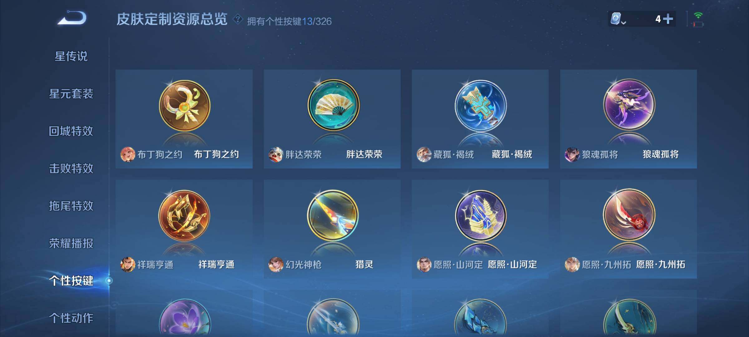 WZJZ3187892王者荣耀账号详情图22 WZJZ3187892王者荣耀账号详情图22