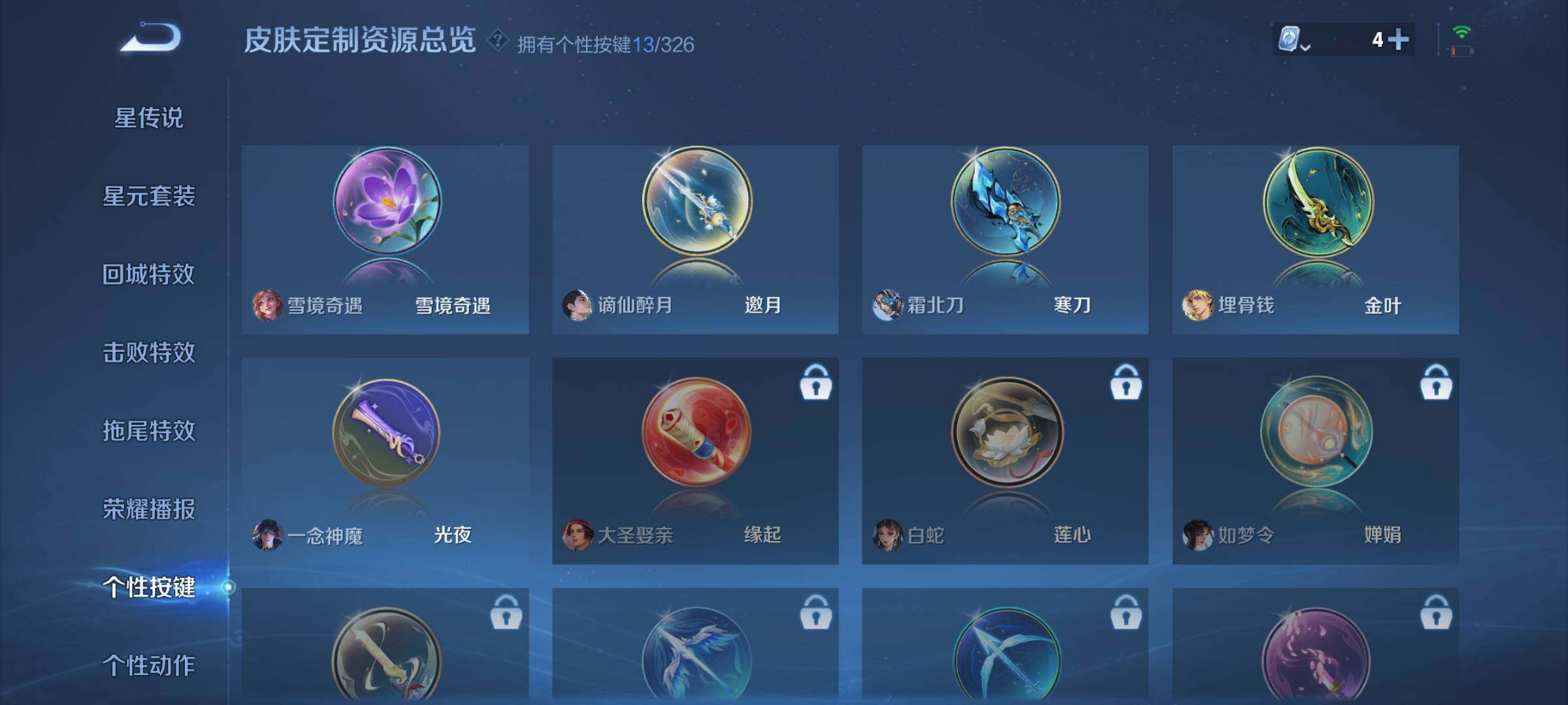 WZJZ3187892王者荣耀账号详情图24 WZJZ3187892王者荣耀账号详情图24