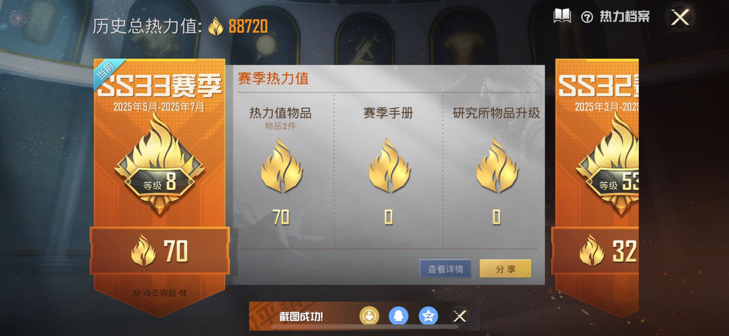 HPYXS3284866和平精英账号详情图3 HPYXS3284866和平精英账号详情图3