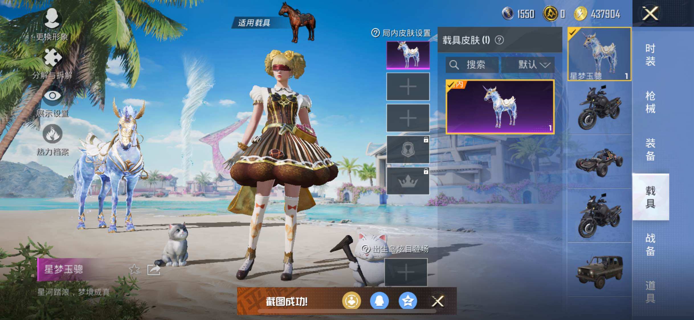HPYXS3284866和平精英账号详情图23 HPYXS3284866和平精英账号详情图23