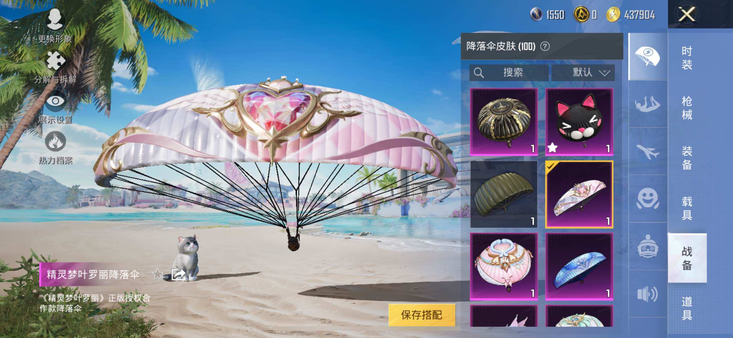 HPYXS3284866和平精英账号详情图24 HPYXS3284866和平精英账号详情图24