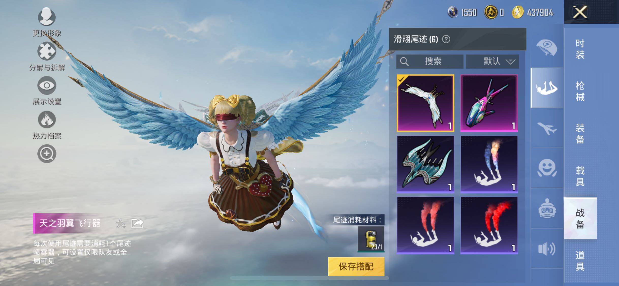 HPYXS3284866和平精英账号详情图25 HPYXS3284866和平精英账号详情图25