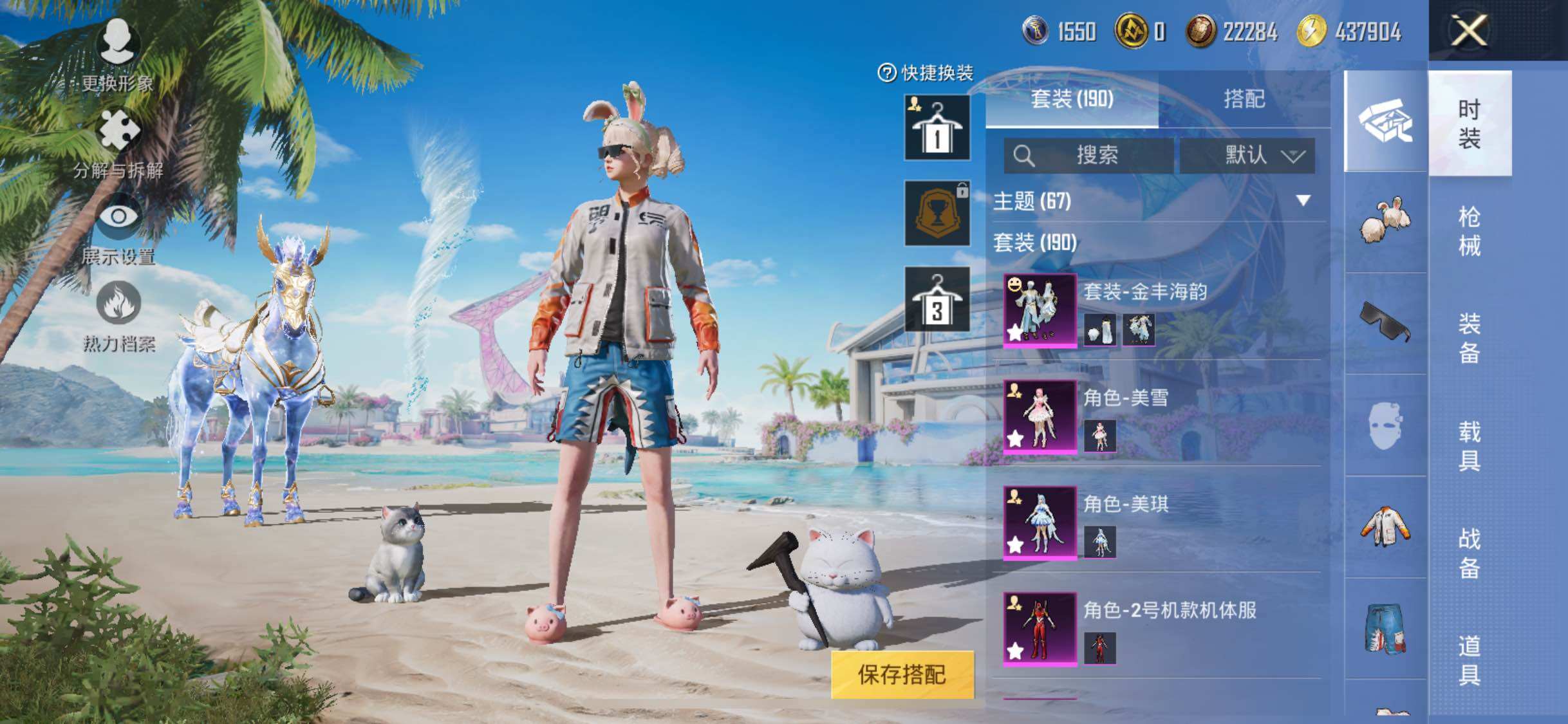 HPYXS3284866和平精英账号详情图7 HPYXS3284866和平精英账号详情图7