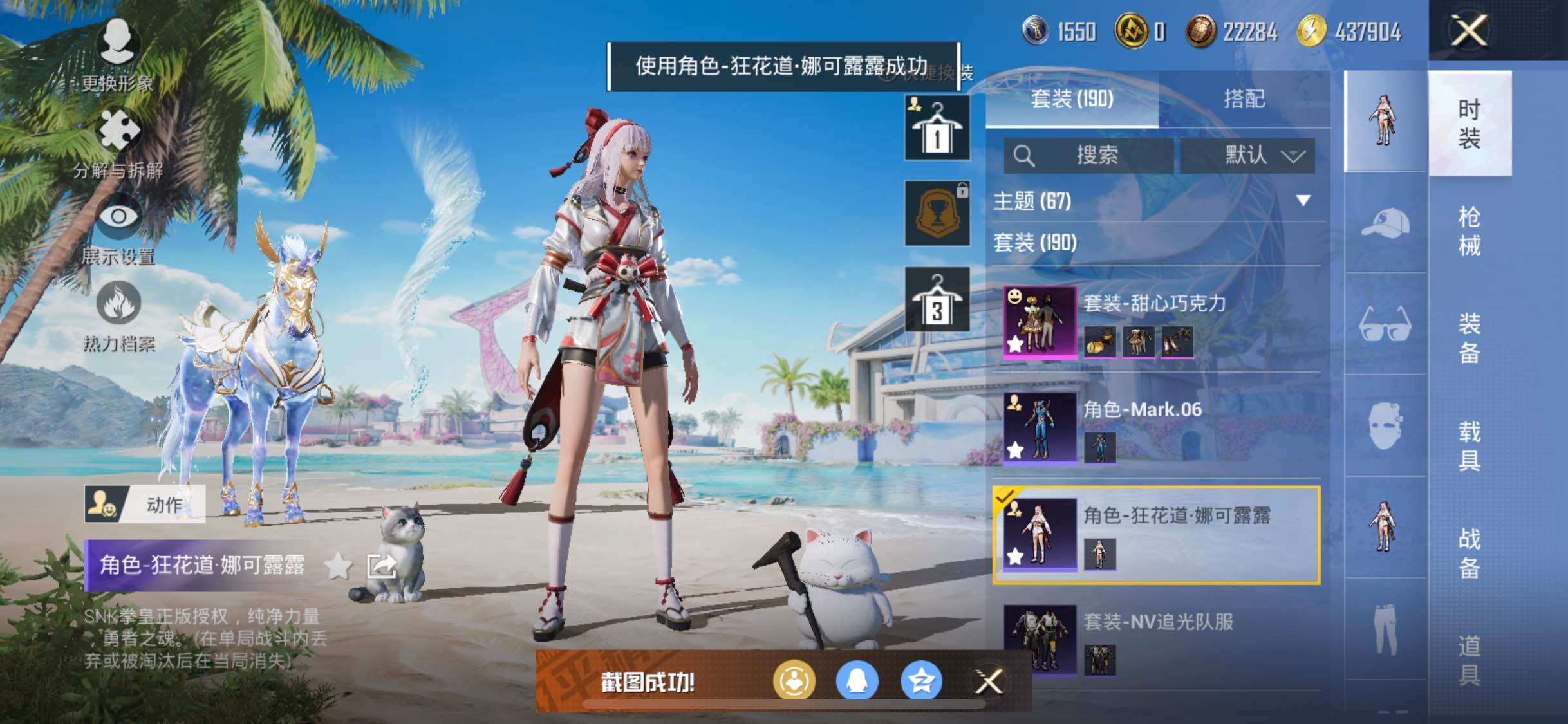 HPYXS3284866和平精英账号详情图14 HPYXS3284866和平精英账号详情图14
