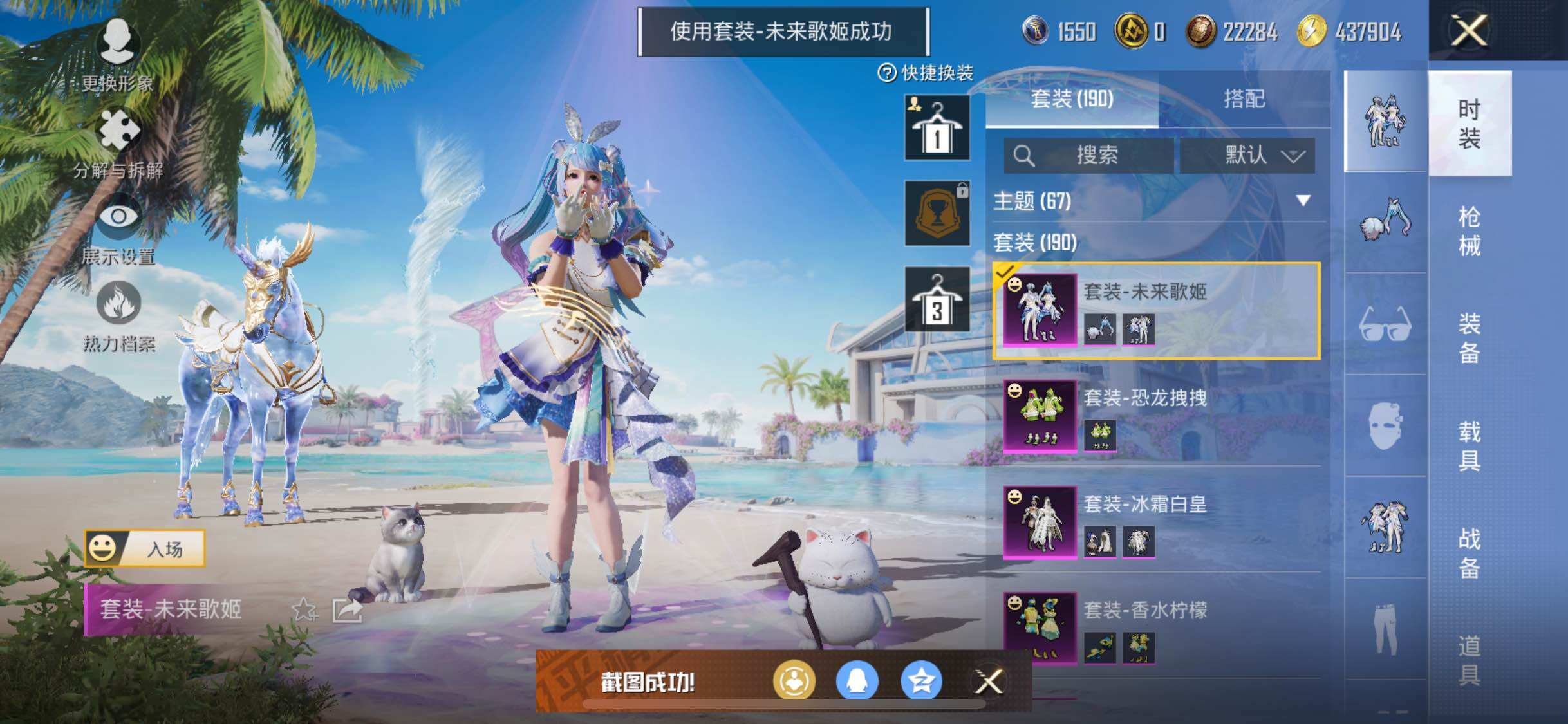 HPYXS3284866和平精英账号详情图15 HPYXS3284866和平精英账号详情图15