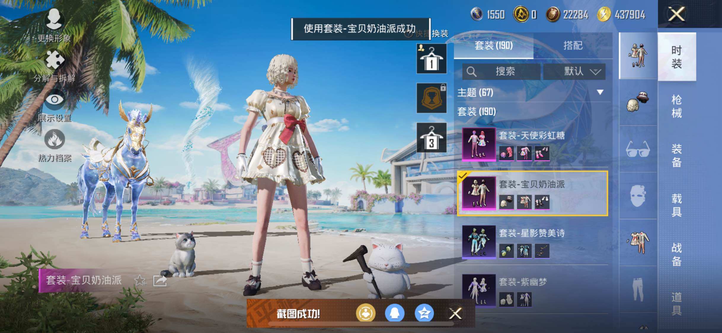 HPYXS3284866和平精英账号详情图16 HPYXS3284866和平精英账号详情图16