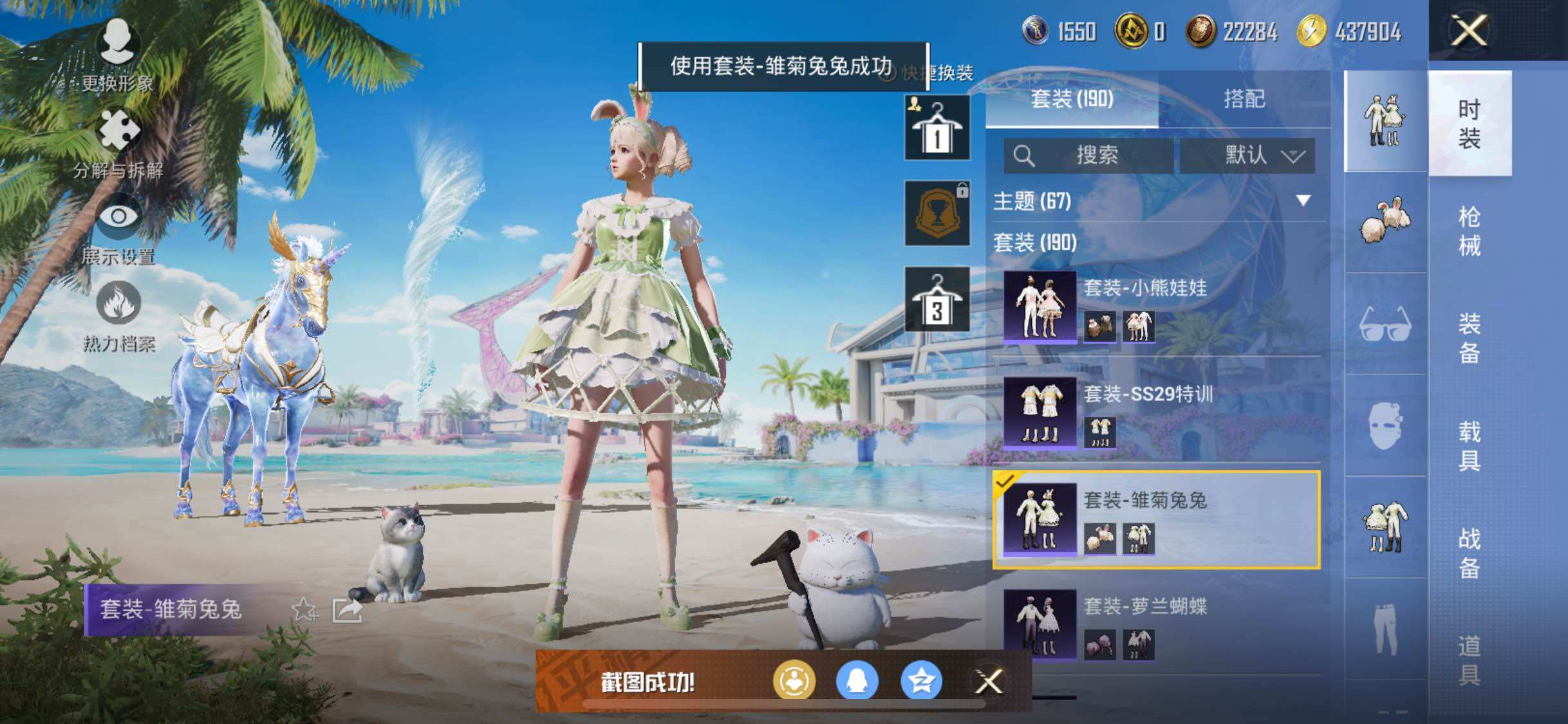 HPYXS3284866和平精英账号详情图17 HPYXS3284866和平精英账号详情图17