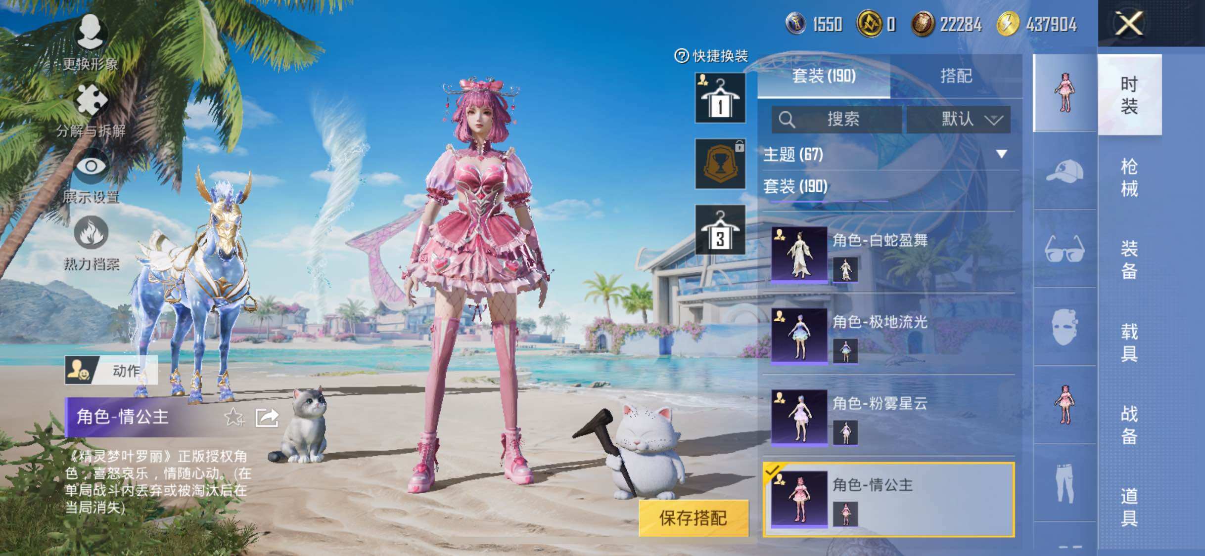 HPYXS3284866和平精英账号详情图18 HPYXS3284866和平精英账号详情图18