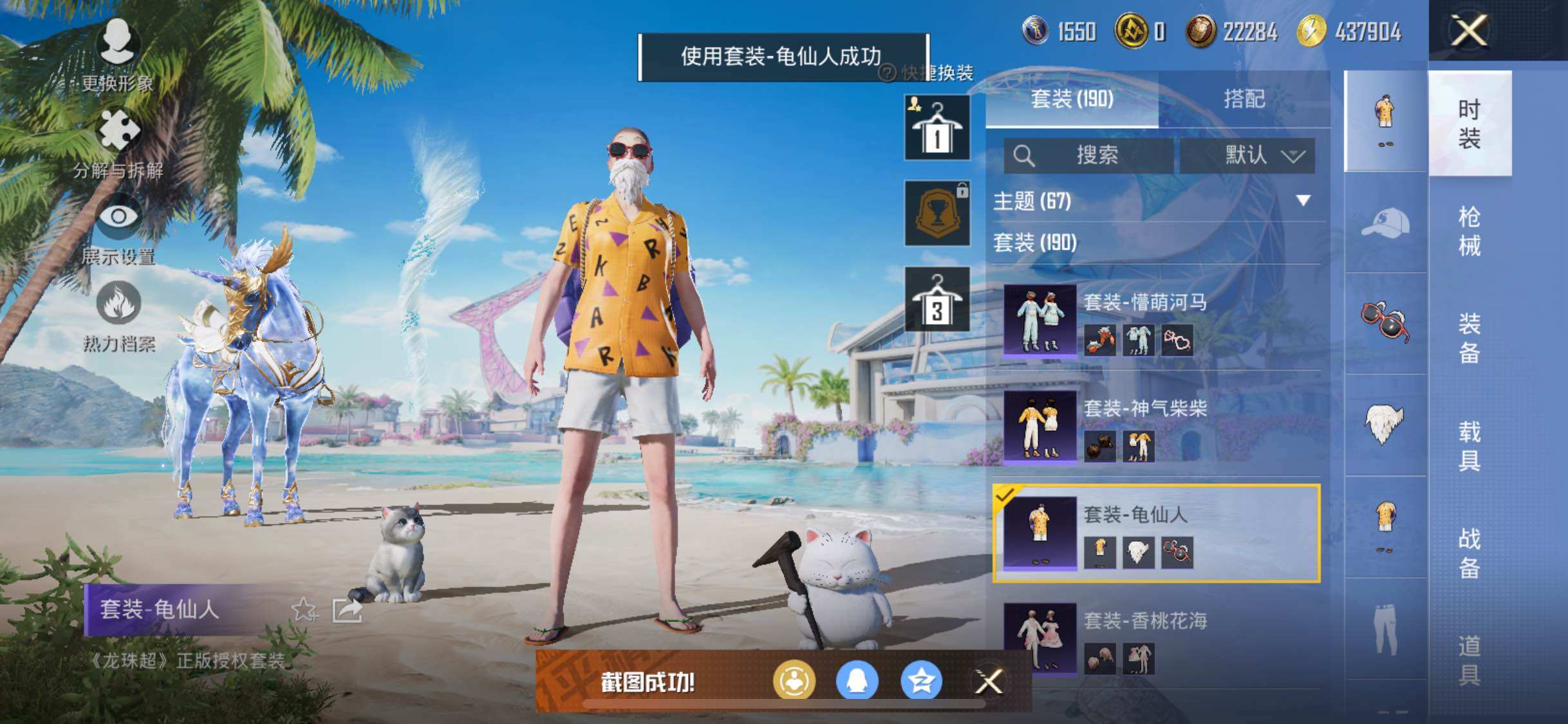 HPYXS3284866和平精英账号详情图19 HPYXS3284866和平精英账号详情图19