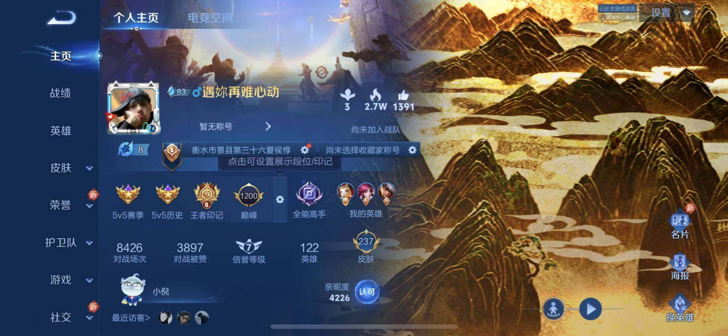 WZEY3183751王者荣耀账号详情图8 WZEY3183751王者荣耀账号详情图8