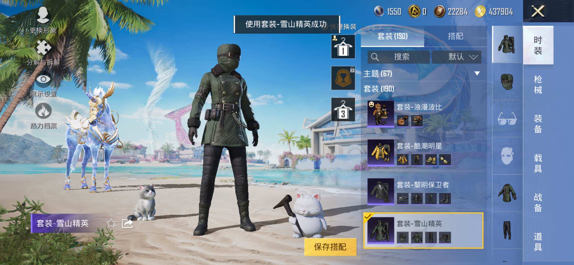 HPYXS3284866和平精英账号详情图20 HPYXS3284866和平精英账号详情图20