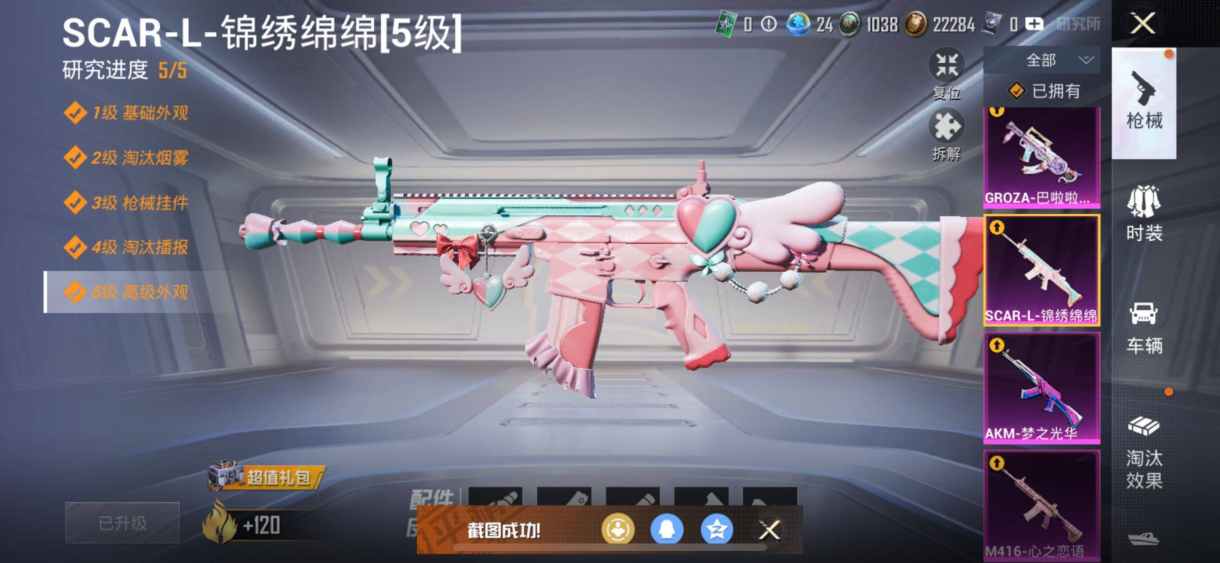 HPYXS3284866和平精英账号详情图29 HPYXS3284866和平精英账号详情图29