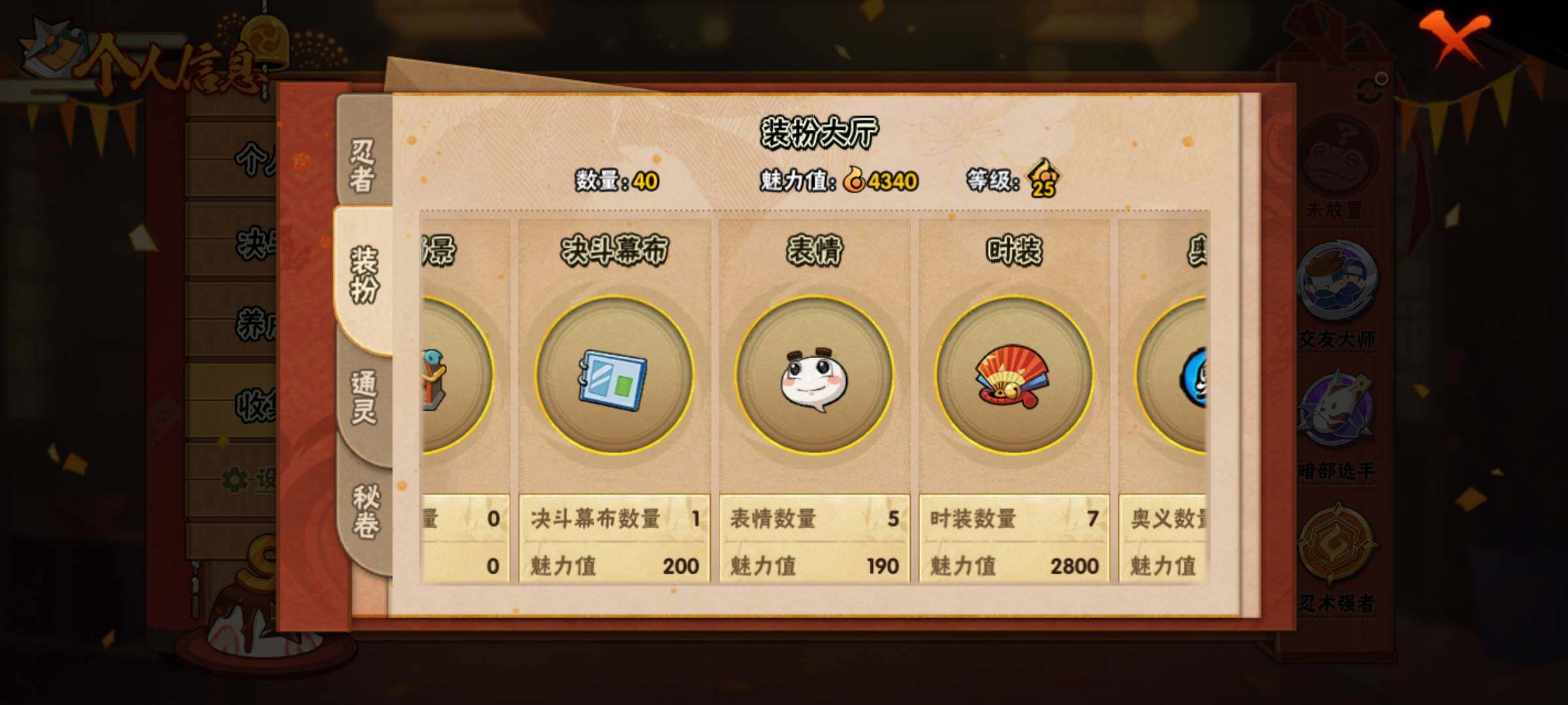 HYJM312514火影忍者账号详情图10