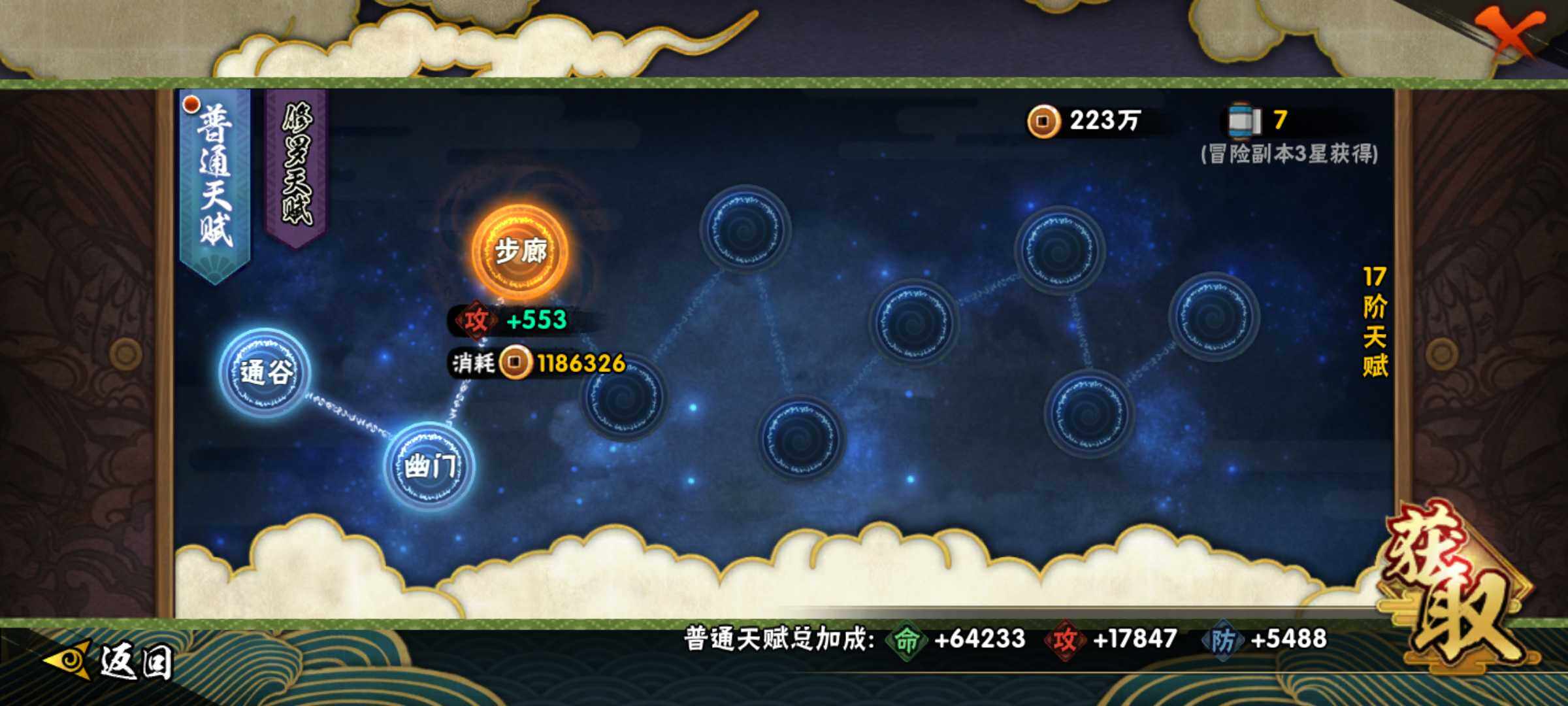 HYJM312514火影忍者账号详情图13