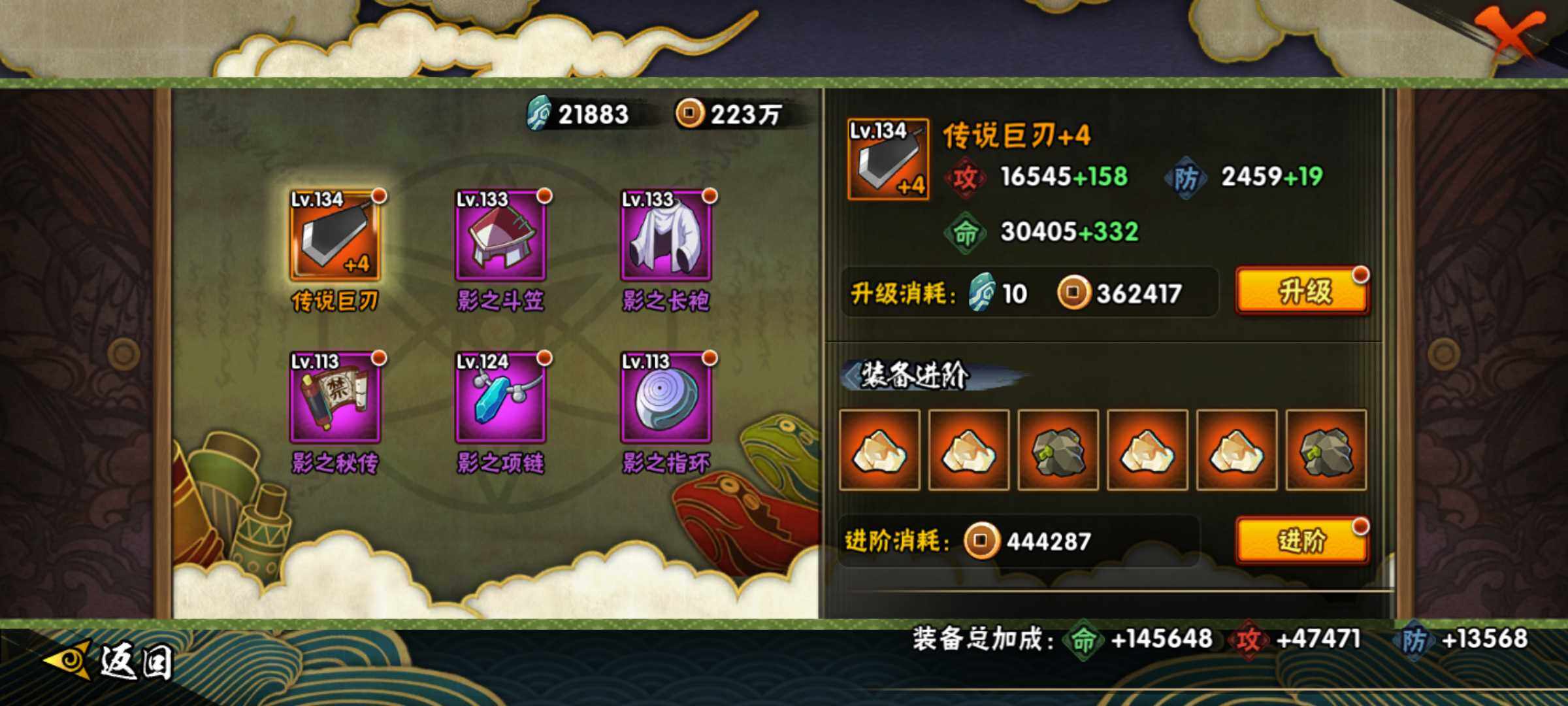 HYJM312514火影忍者账号详情图14