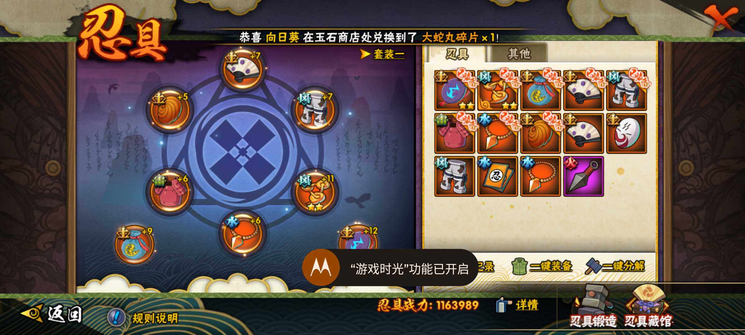 HYJM312514火影忍者账号详情图19