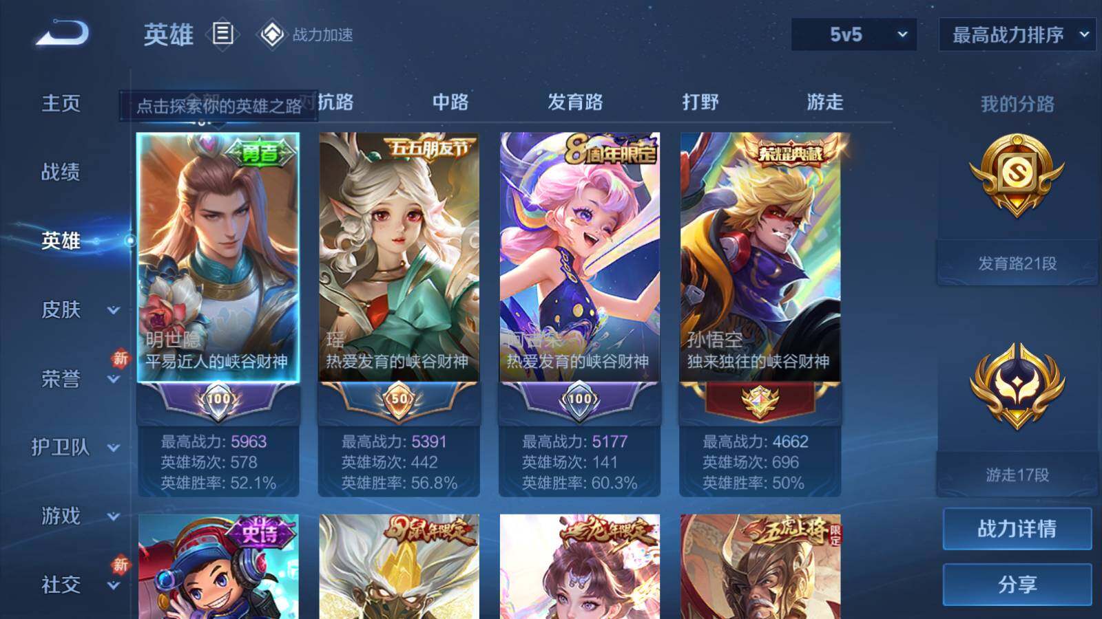 WZEY3181860王者荣耀账号详情图9 WZEY3181860王者荣耀账号详情图9