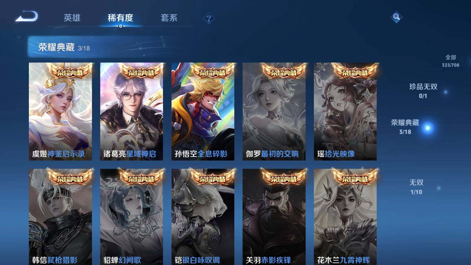 WZEY3181860王者荣耀账号详情图11 WZEY3181860王者荣耀账号详情图11