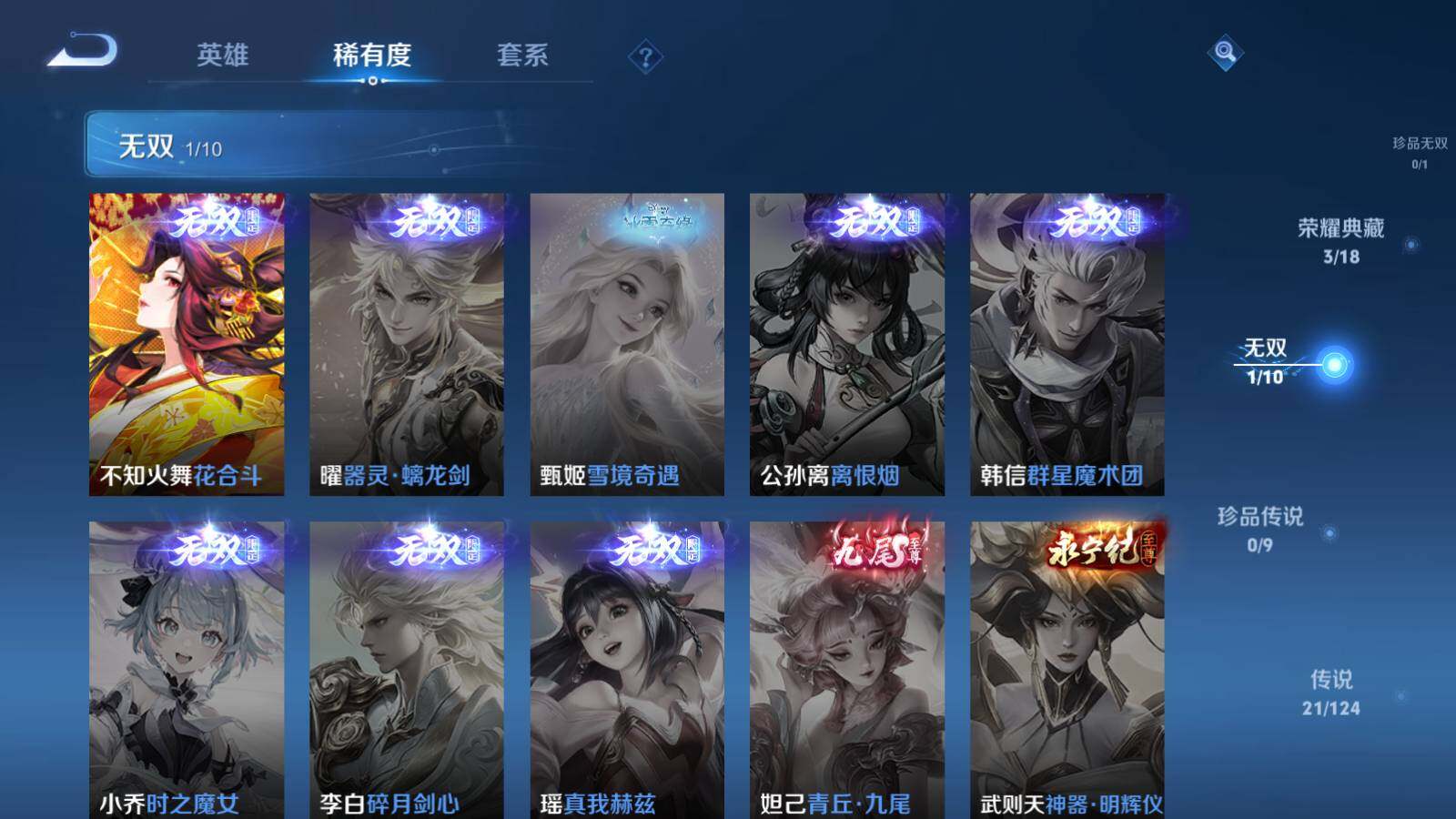 WZEY3181860王者荣耀账号详情图12 WZEY3181860王者荣耀账号详情图12