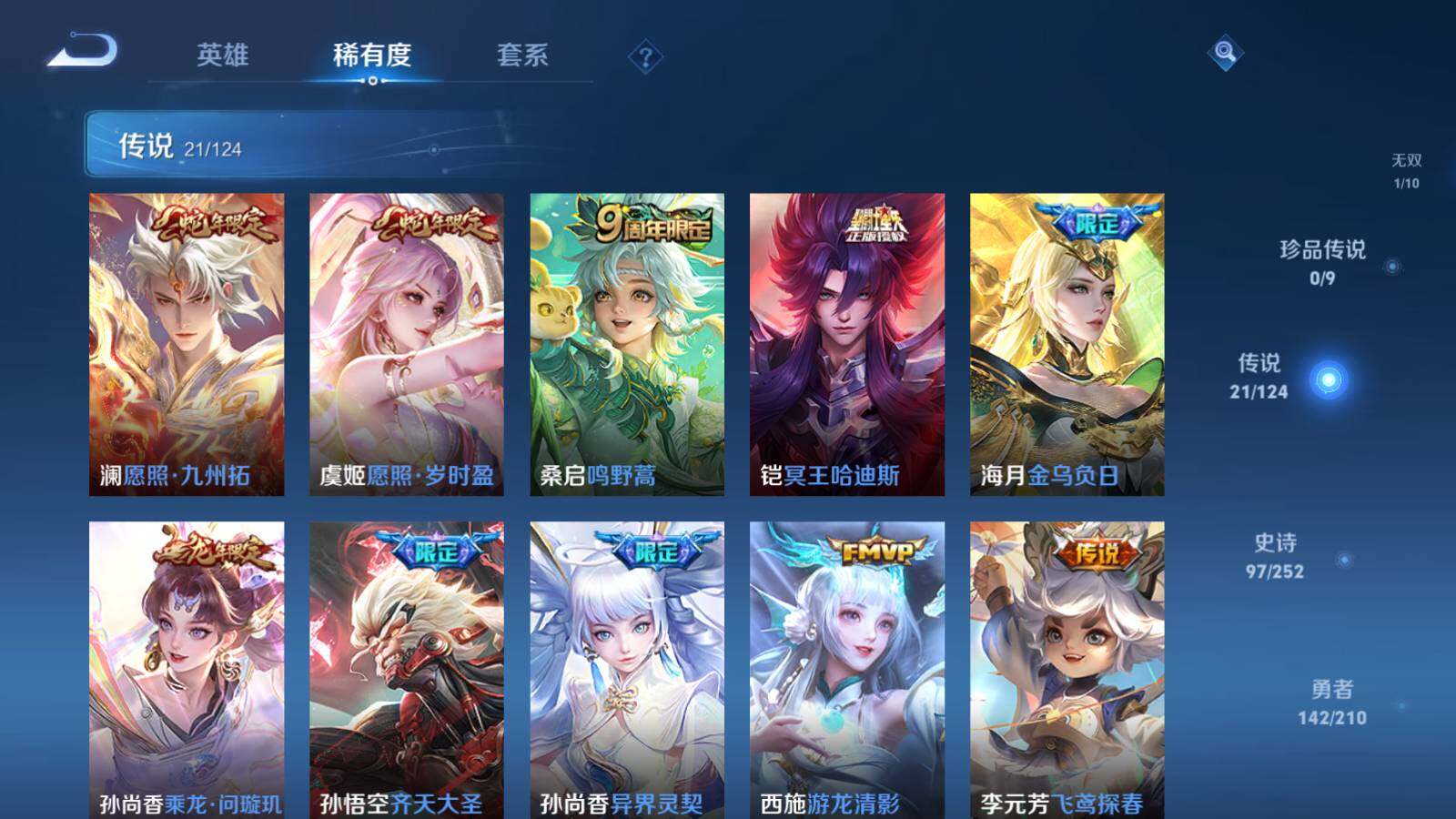 WZEY3181860王者荣耀账号详情图13 WZEY3181860王者荣耀账号详情图13