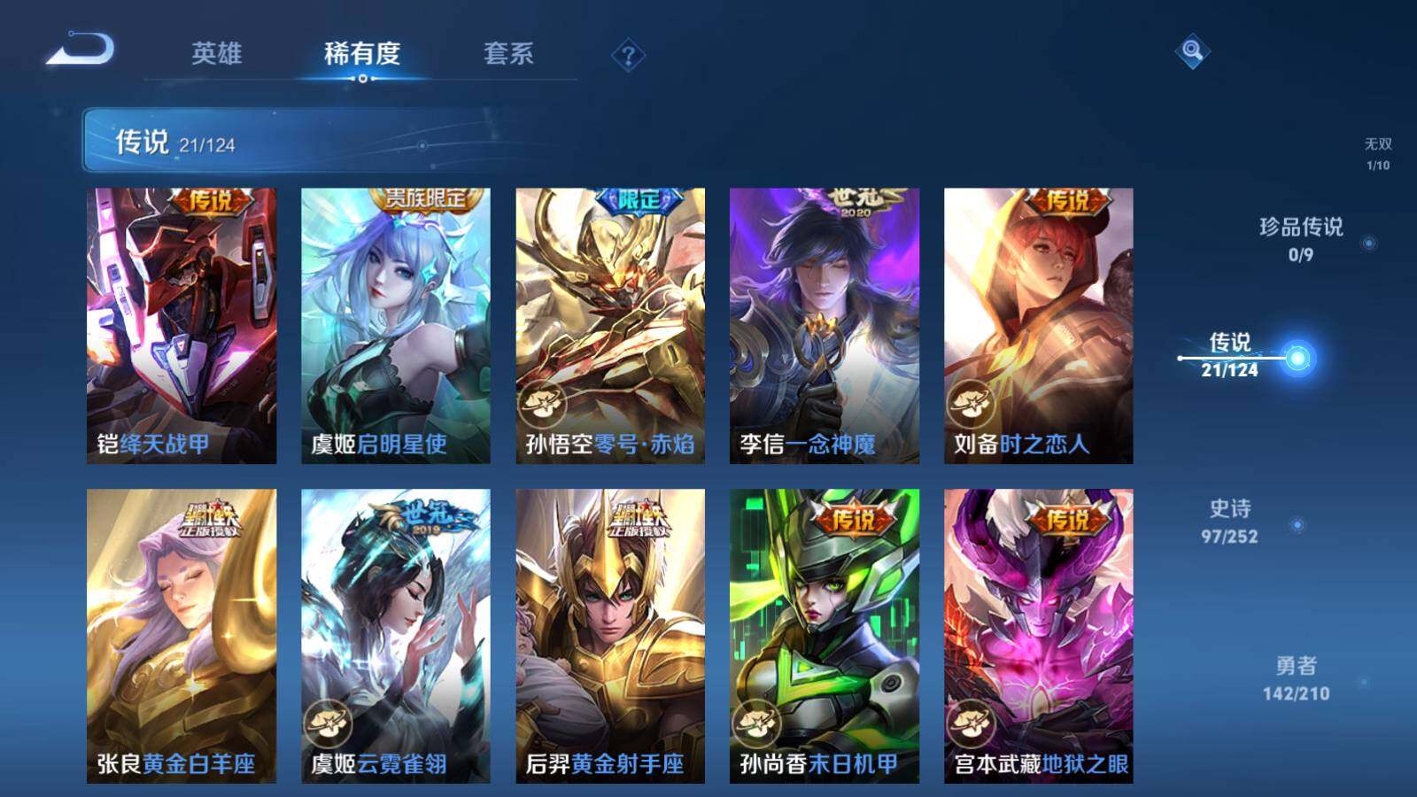 WZEY3181860王者荣耀账号详情图14 WZEY3181860王者荣耀账号详情图14