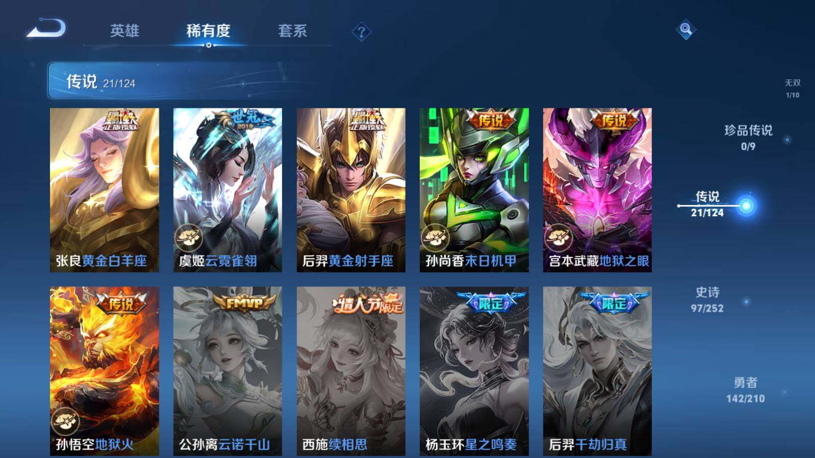 WZEY3181860王者荣耀账号详情图15 WZEY3181860王者荣耀账号详情图15