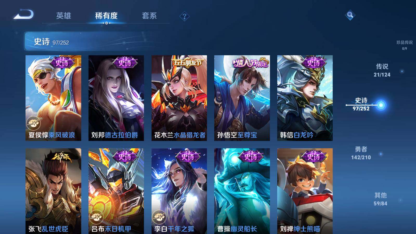 WZEY3181860王者荣耀账号详情图16 WZEY3181860王者荣耀账号详情图16