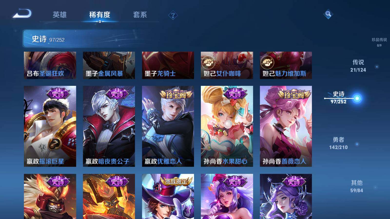 WZEY3181860王者荣耀账号详情图17 WZEY3181860王者荣耀账号详情图17