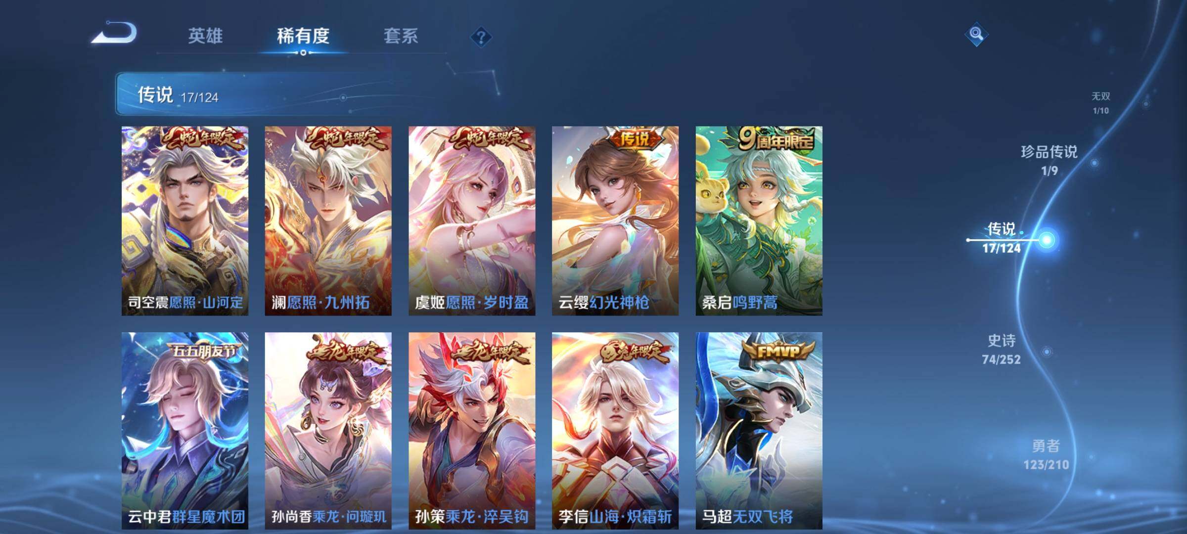 WZYXS3202761王者荣耀账号详情图8 WZYXS3202761王者荣耀账号详情图8