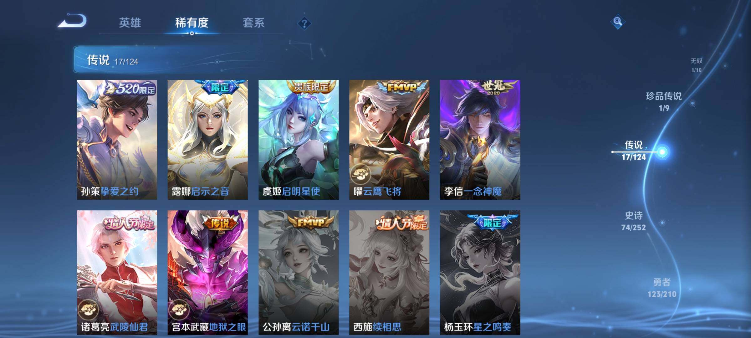 WZYXS3202761王者荣耀账号详情图9 WZYXS3202761王者荣耀账号详情图9