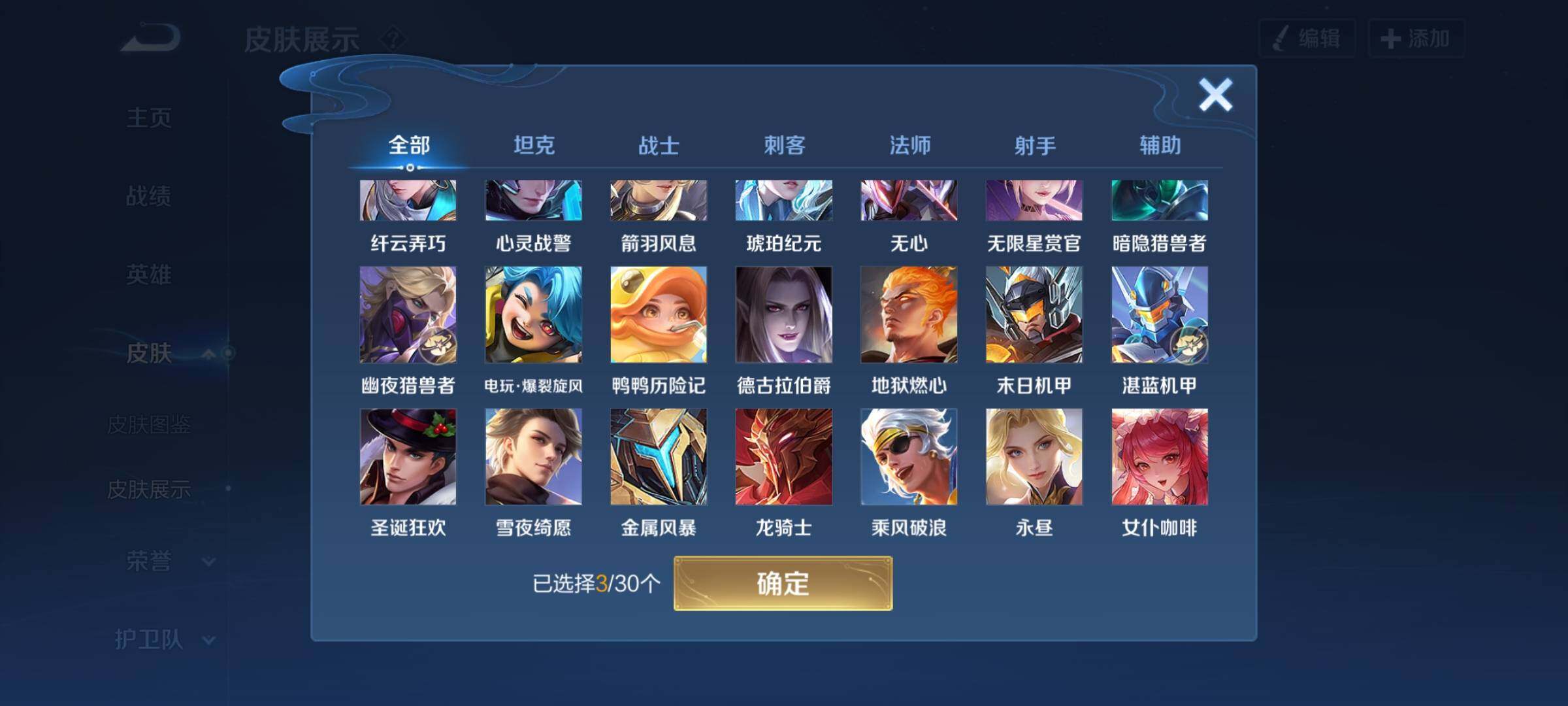 WZYXS3202761王者荣耀账号详情图10 WZYXS3202761王者荣耀账号详情图10