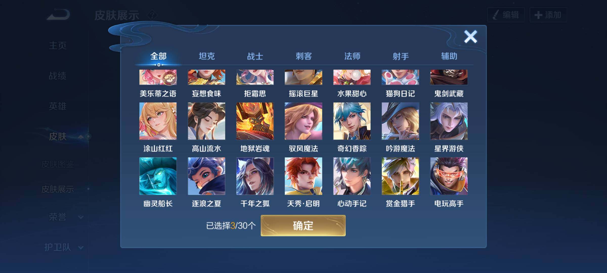 WZYXS3202761王者荣耀账号详情图11 WZYXS3202761王者荣耀账号详情图11