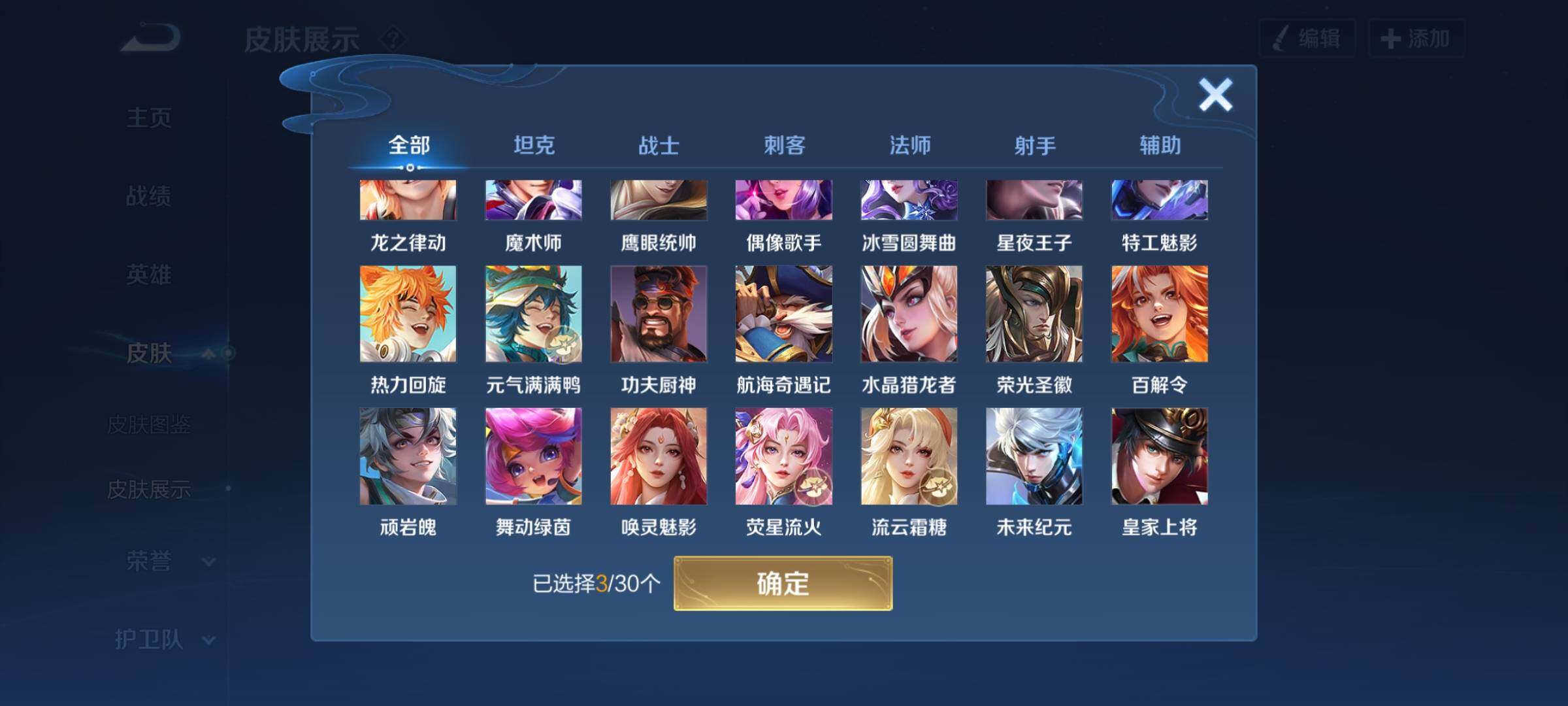 WZYXS3202761王者荣耀账号详情图12 WZYXS3202761王者荣耀账号详情图12