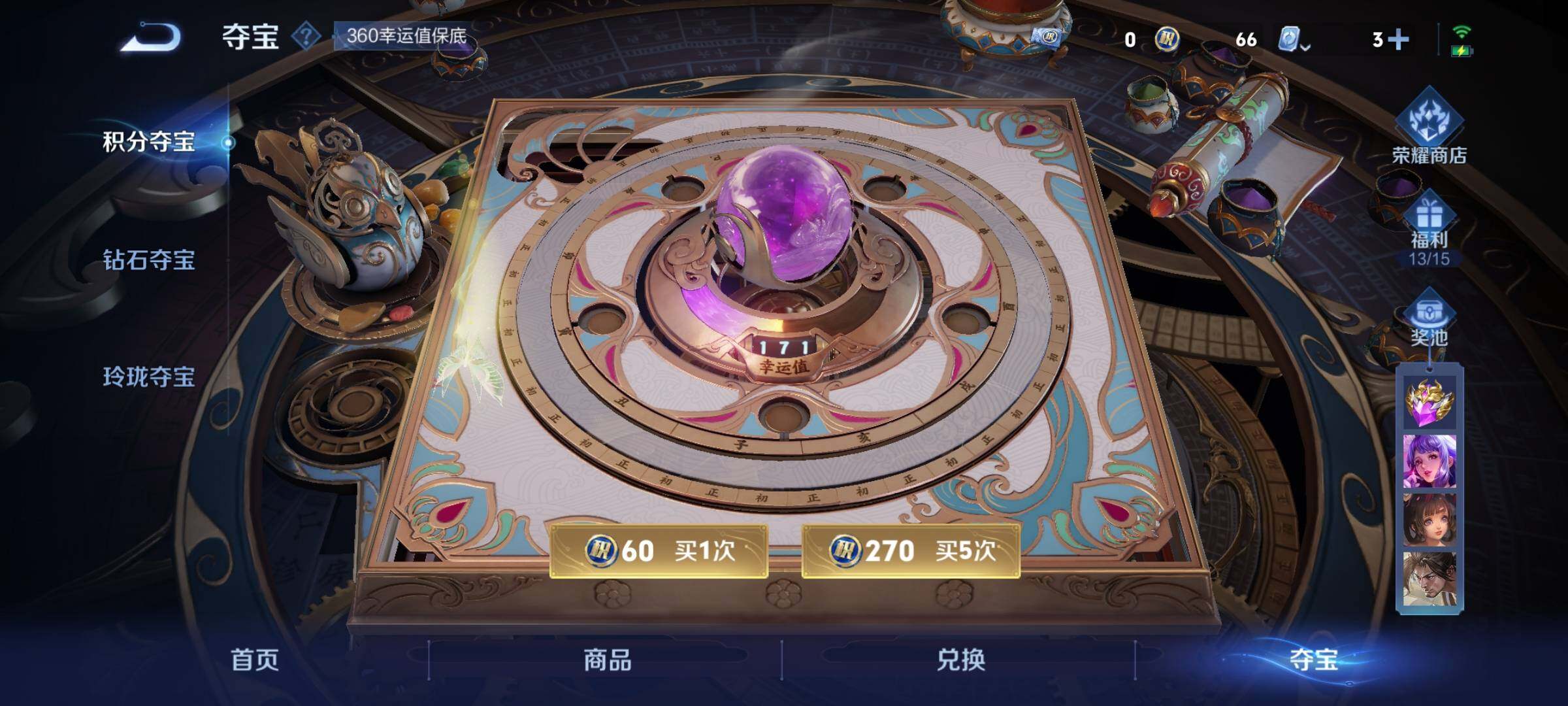 WZYXS3202761王者荣耀账号详情图18 WZYXS3202761王者荣耀账号详情图18
