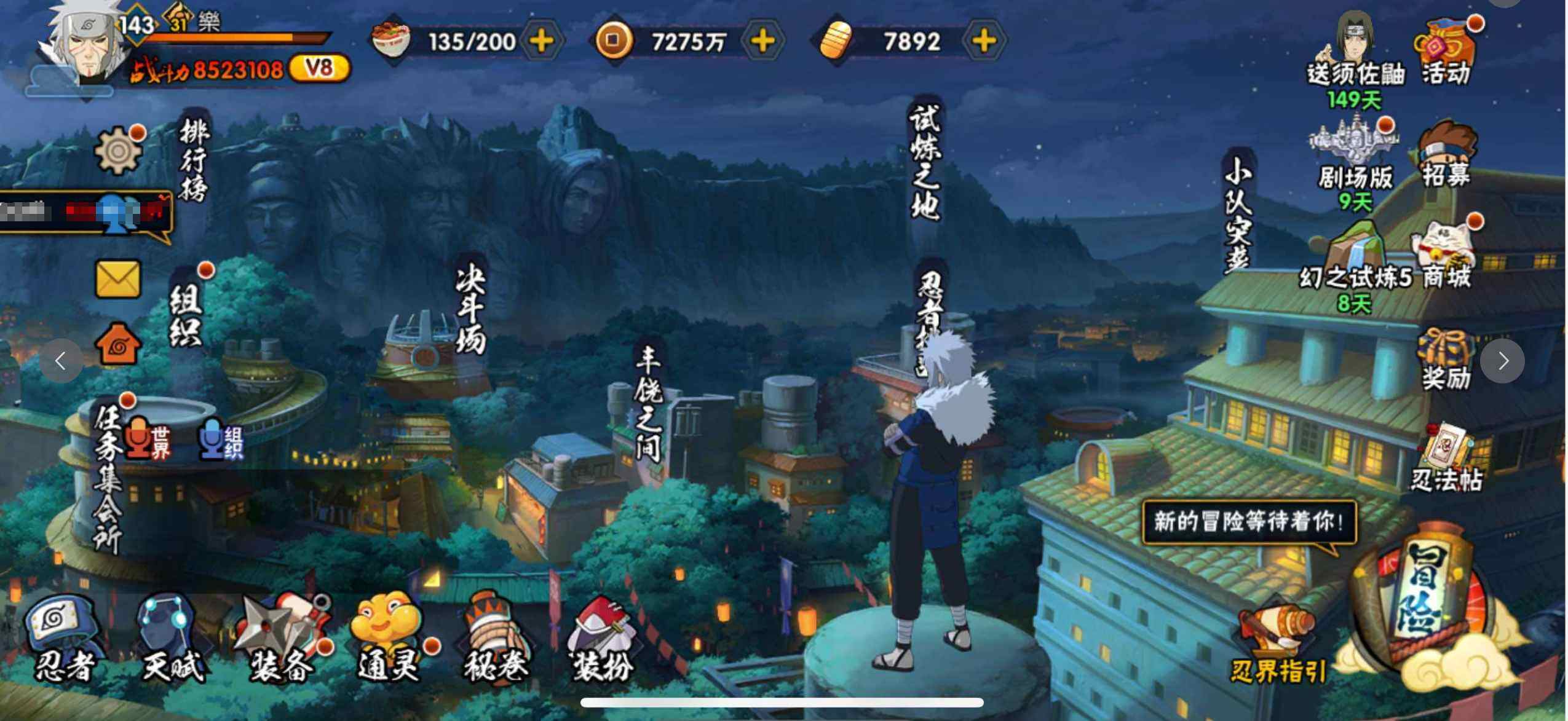 HYJM312151火影忍者账号详情图3