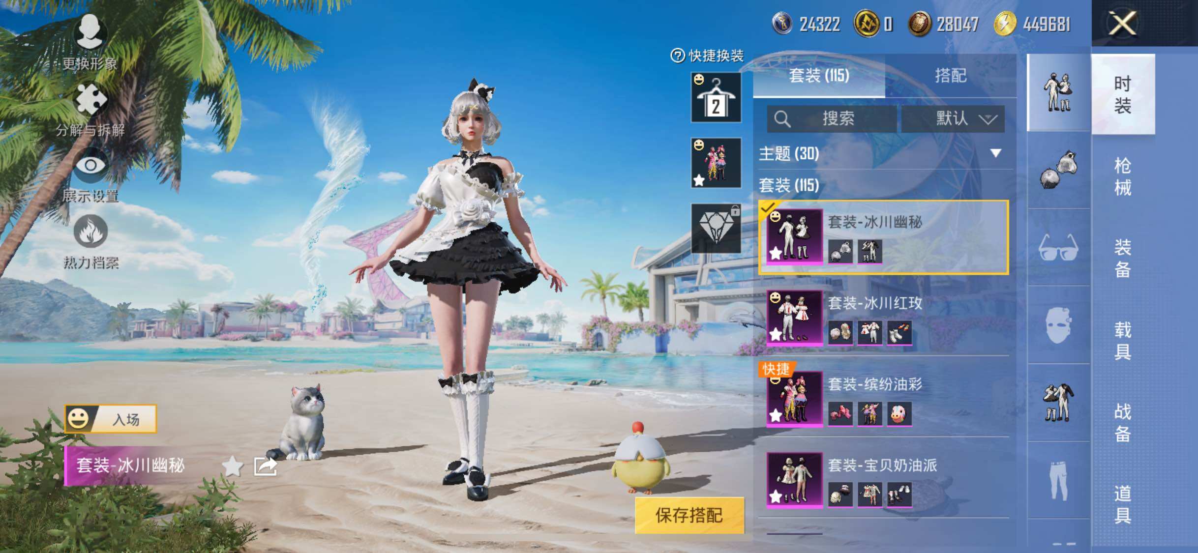 HPYXS3284849和平精英账号详情图13 HPYXS3284849和平精英账号详情图13