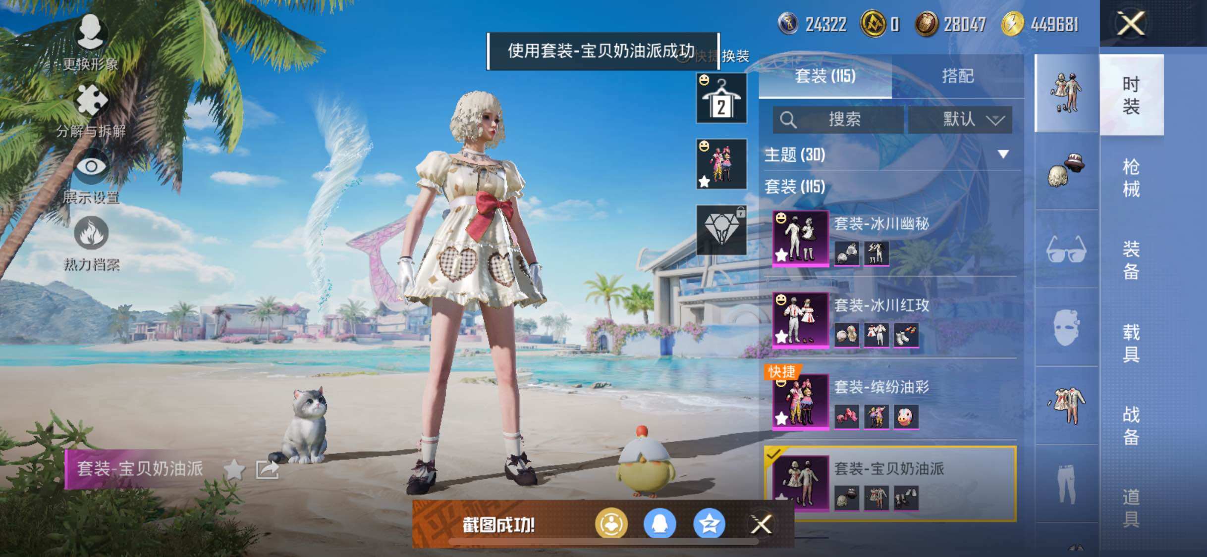 HPYXS3284849和平精英账号详情图14 HPYXS3284849和平精英账号详情图14