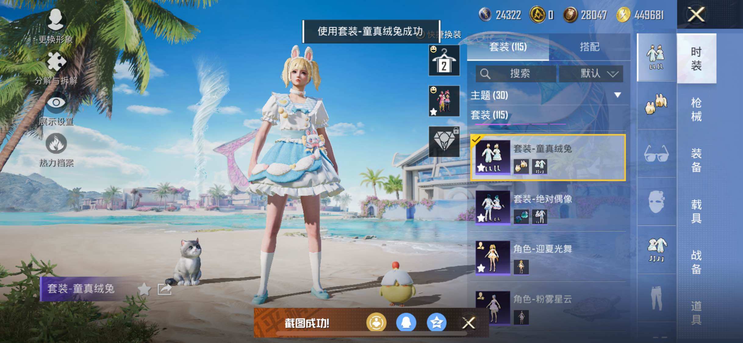 HPYXS3284849和平精英账号详情图15 HPYXS3284849和平精英账号详情图15